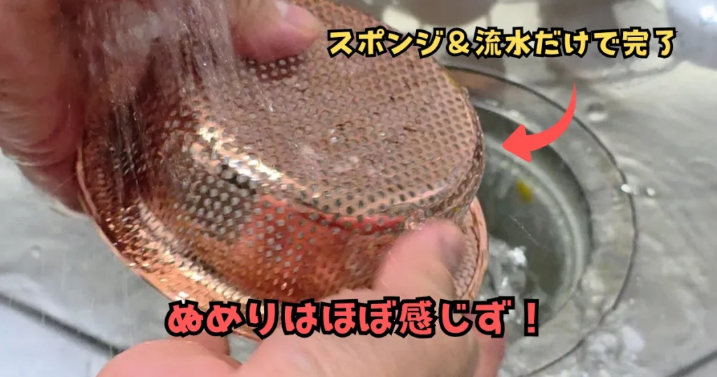 半年使用して黒ずみが発生しても殺菌効果は落ちず、流水とスポンジで軽く撫でるだけでぬめり汚れが落ちる銅製ゴミ受け。