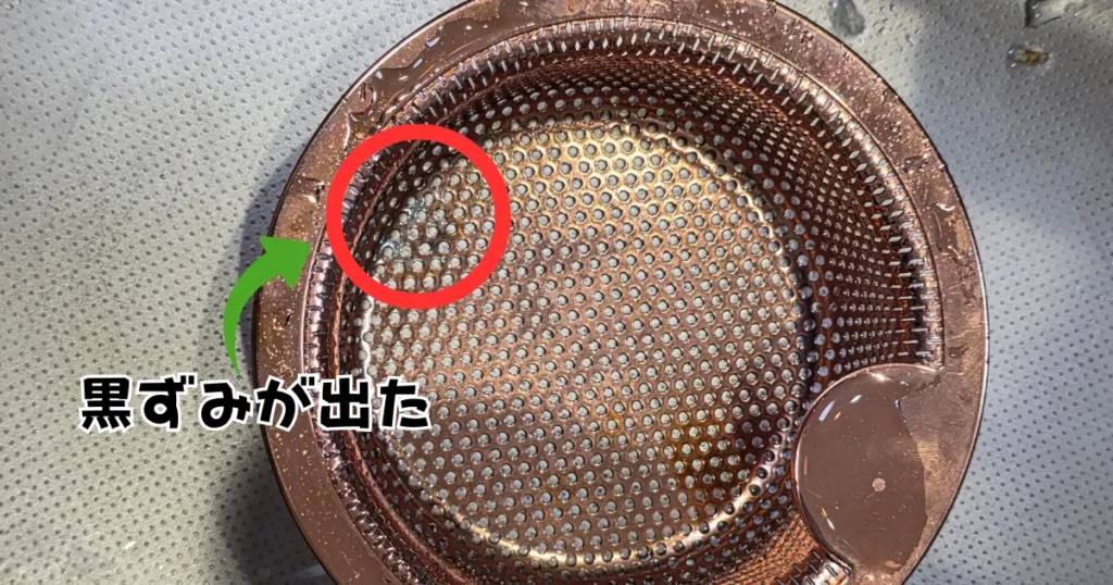 半年間の使用により、自然な酸化現象である黒ずみや緑青が発生した銅製ゴミ受け。
