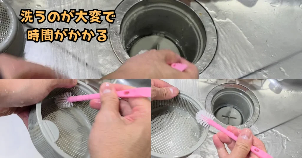 深い網目や複雑なトラップに入り込んだ汚れを、専用ブラシを使って手間と時間をかけてこすり落としている不毛な掃除作業。