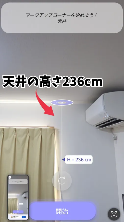天井高,ARPlan 3D