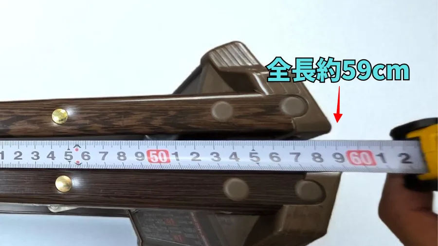 脚立,収納,全長