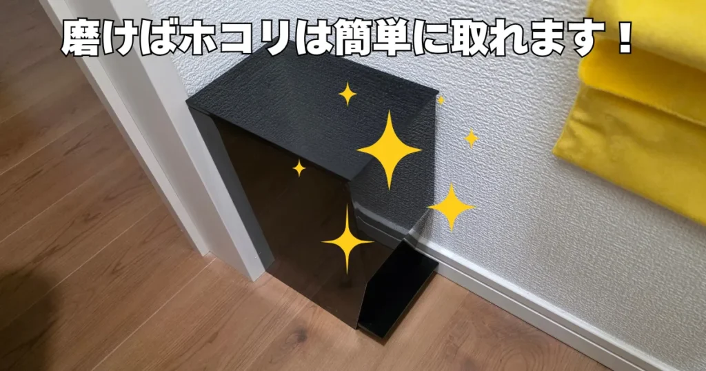 サッと拭くことで新品のような美しいツヤと輝きを取り戻した、清潔感のある黒いtowerのサニタリーボックス。