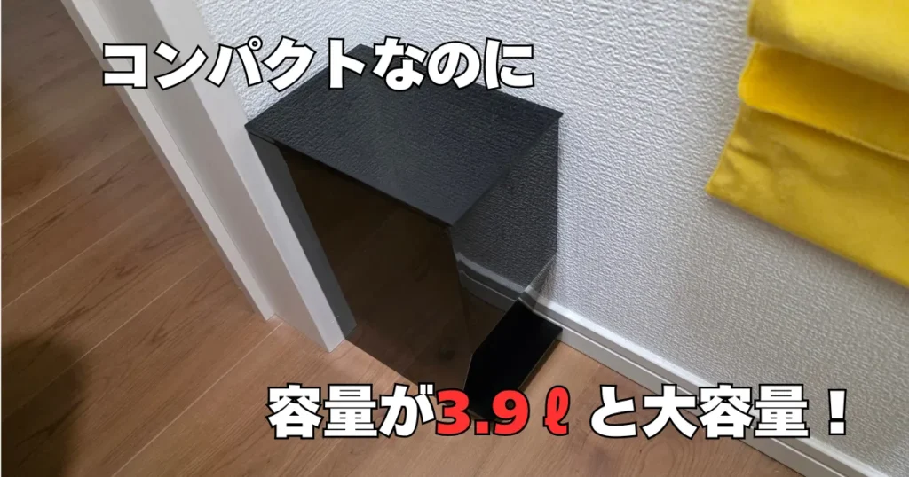 コンパクトな見た目でありながら、3.9Lの大容量を備える黒いtowerのサニタリーボックス。