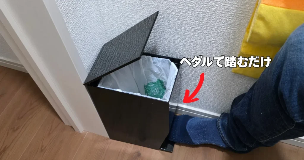 足のペダルを軽く踏むだけでスムーズにフタが開く、黒いtowerのサニタリーボックス。