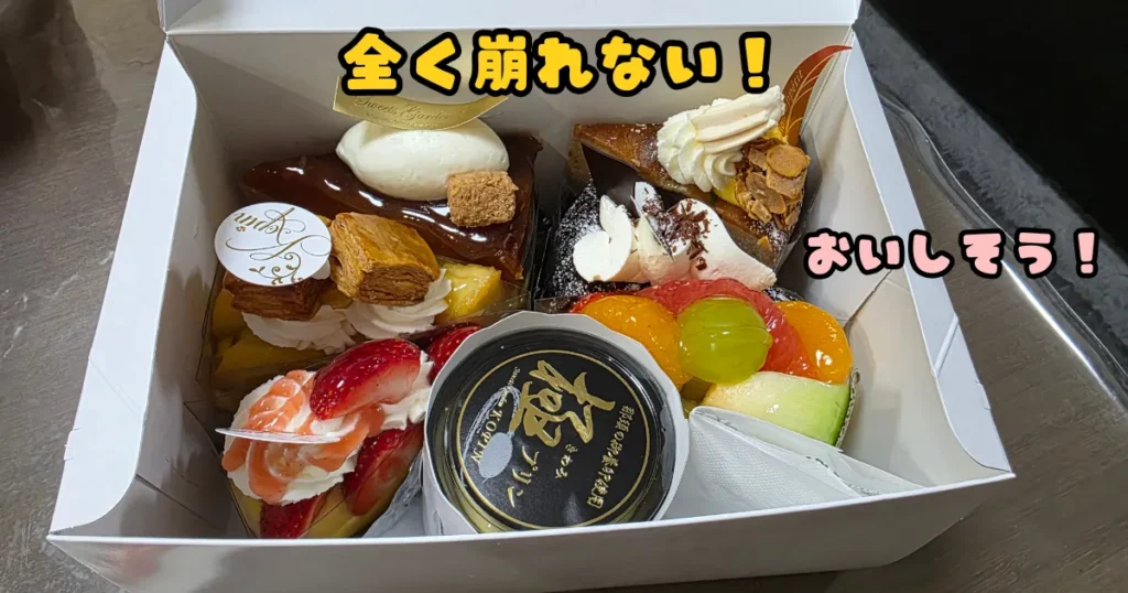 荷掛けフック,ケーキ,崩れない