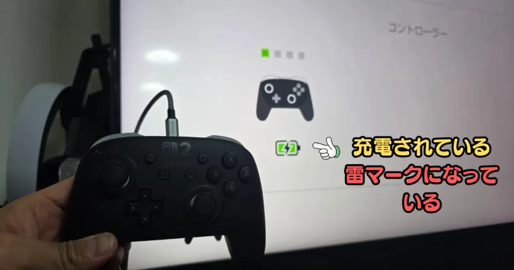 Switch2充電スタンド ,プロコン,充電されている
