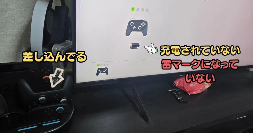 Switch2充電スタンド ,純正プロコン,充電されない