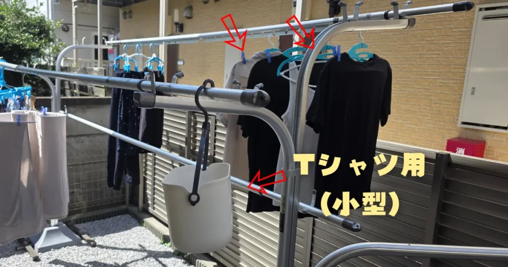 Tシャツを干している物干し竿の真横に掛けられた、小型ピンチ専用の収納カゴ。