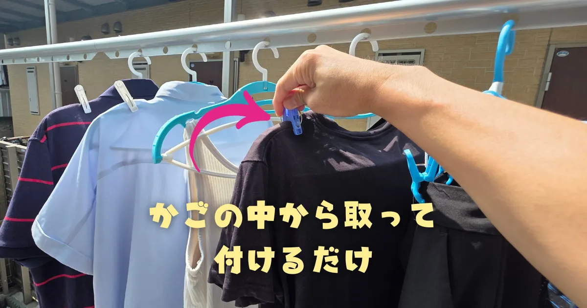 洗濯バサミ入れカゴ,取って付けるだけ