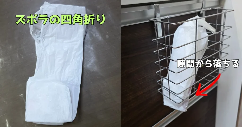 綺麗にたたんだ白いレジ袋が、シンク扉のワイヤーホルダーに入れると底の隙間から滑り落ちてしまっている状態。