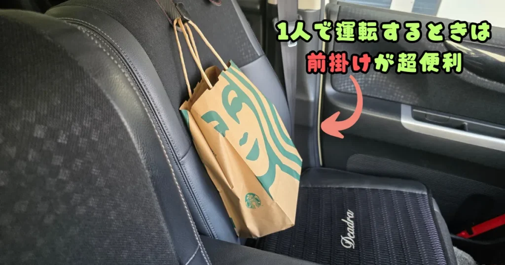 荷掛けフック,スタバ,前掛け