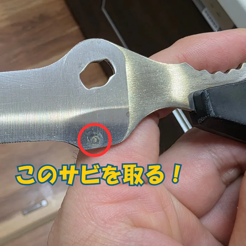 分解したキッチンバサミの結合部にこびりついた赤サビ。