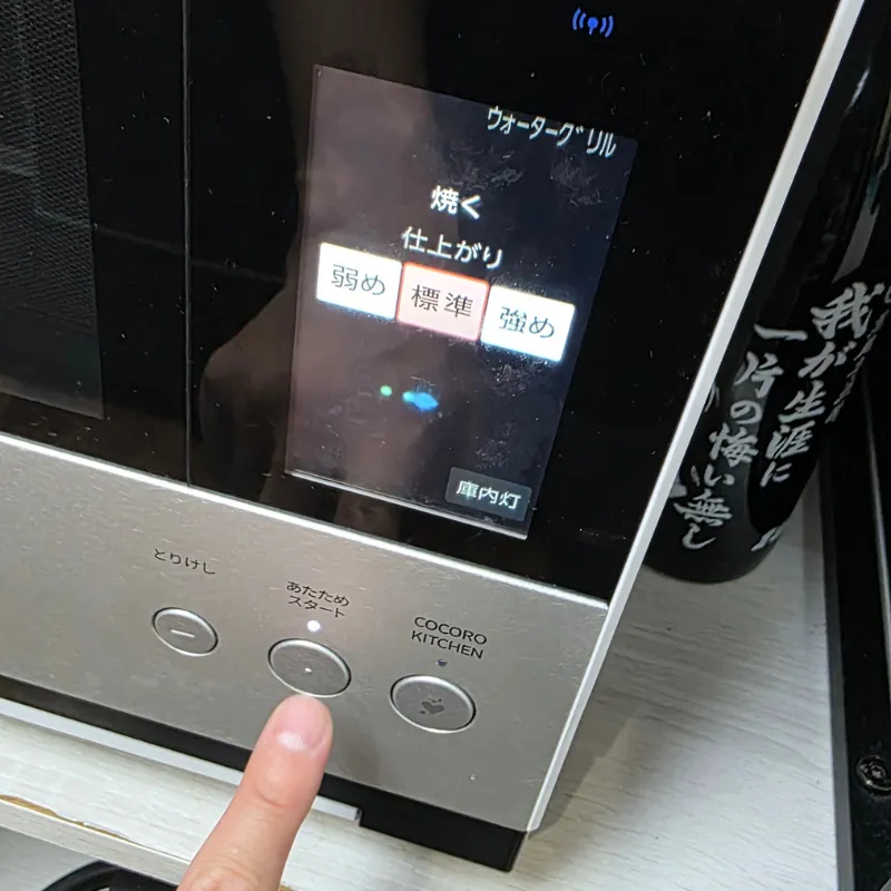 シャープのヘルシオの操作パネルで、ウォーターグリルモードを選択している状態。