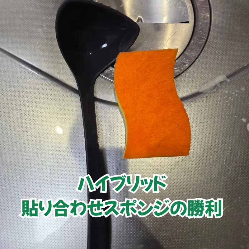 スコッチブライトのハイブリッド貼り合わせスポンジのパッケージ。